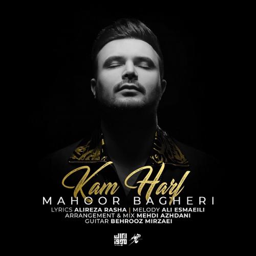 دانلود آهنگ کم حرف